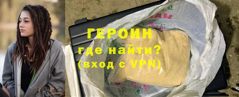 Героин Heroin  купить наркоту  Ейск 